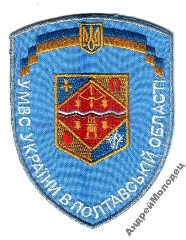 Шеврон. Украина. МВД. voen - фото фото фото 0