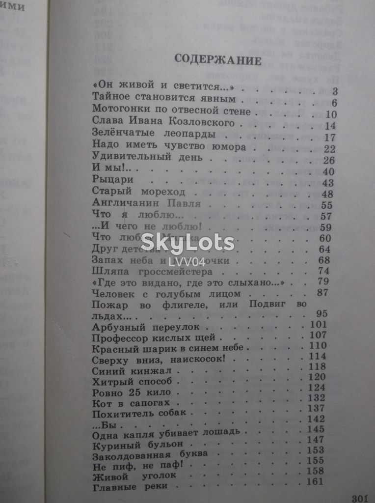 Драгунский. Денискины рассказы. Юнацтва - фото фото фото 8