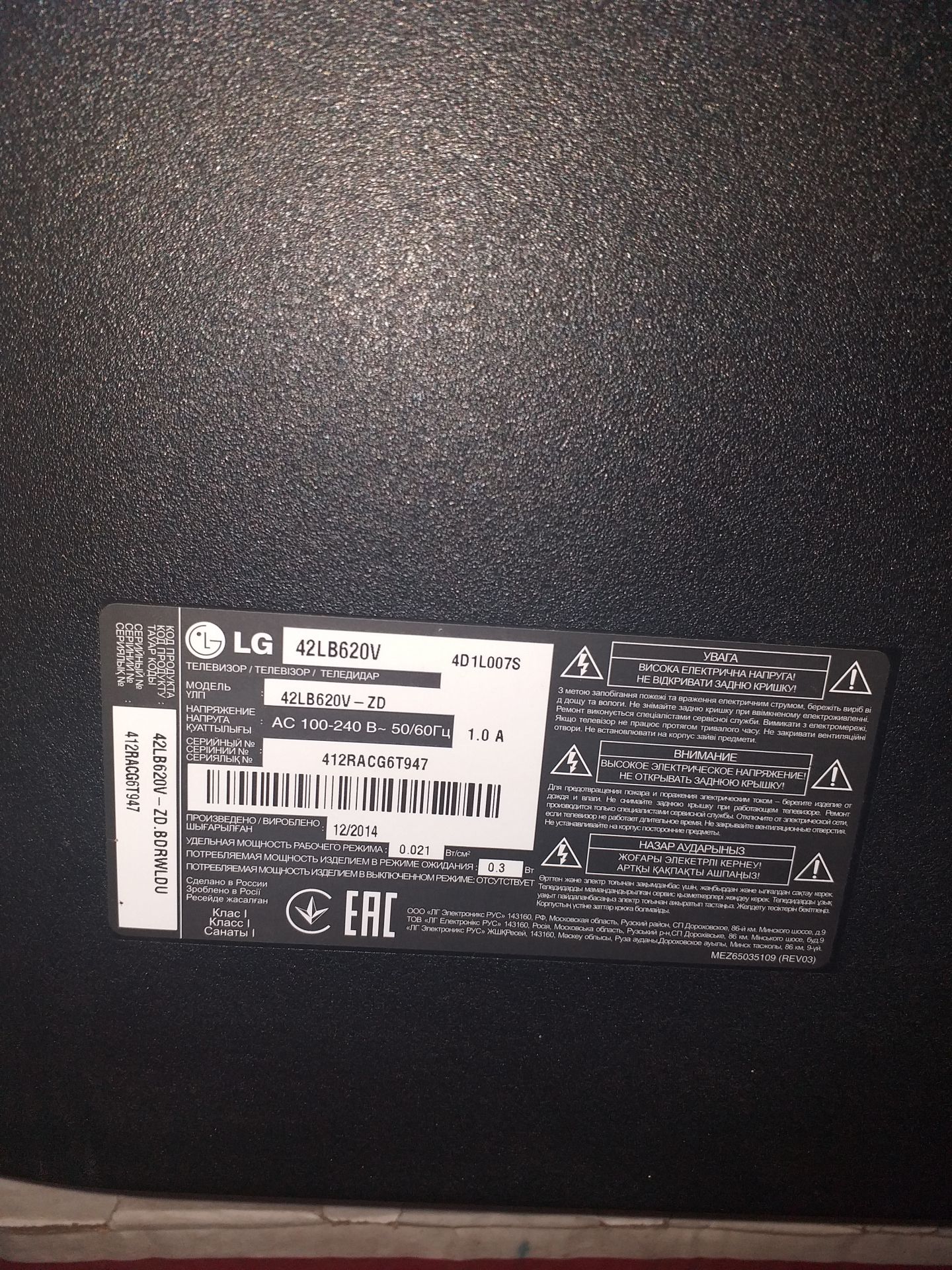 Телевизор LG42LB620V Битая матрица! - фото фото фото 3