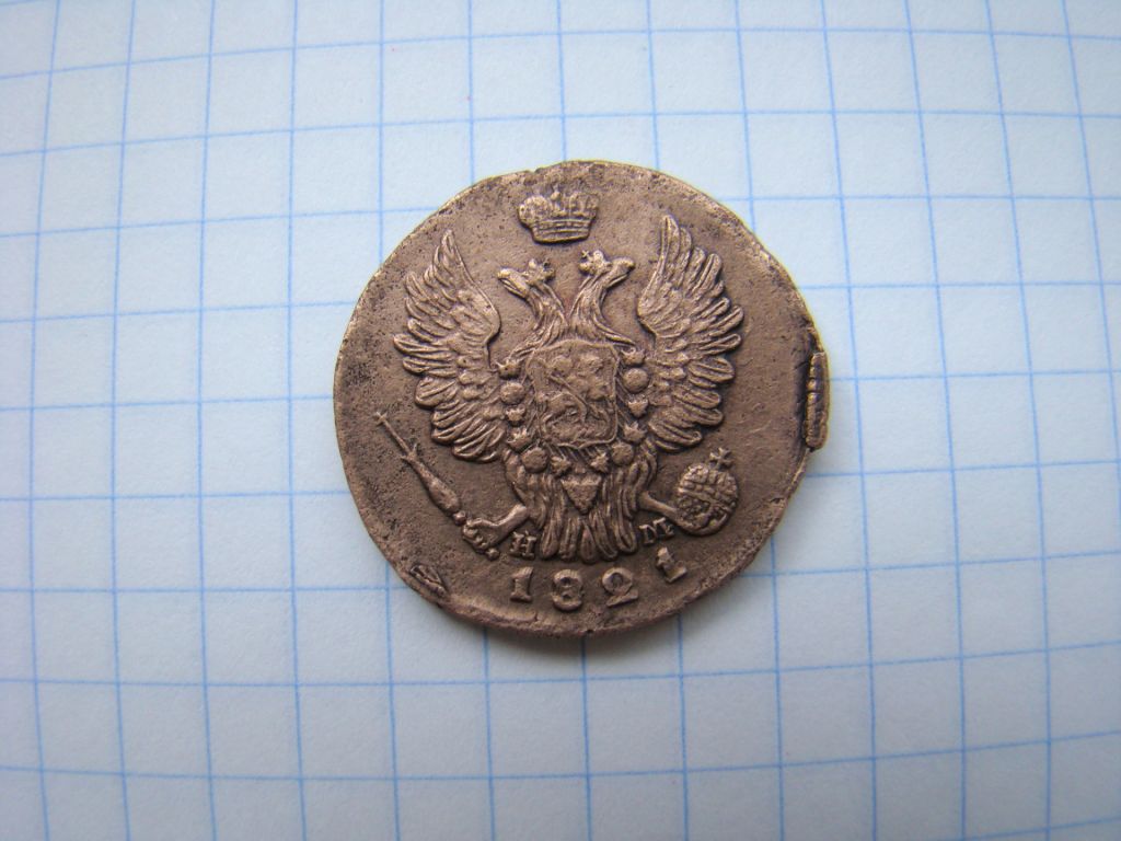 1 копейка 1821 р. ЕМ НМ. - фото фото фото 1