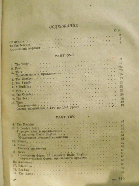 Литвинова А.В. Basiс step by step. 1935 г. - фото фото фото 3