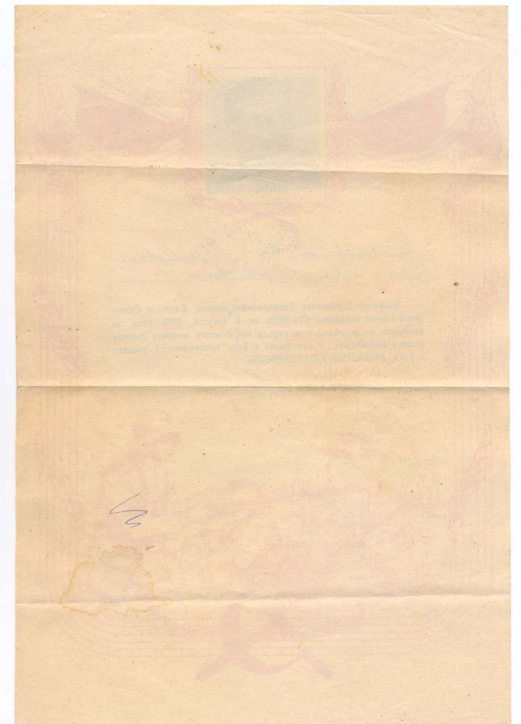 БЛАГОДАРНОСТЬ Сталина 5 августа 1943 года - фото фото фото 1