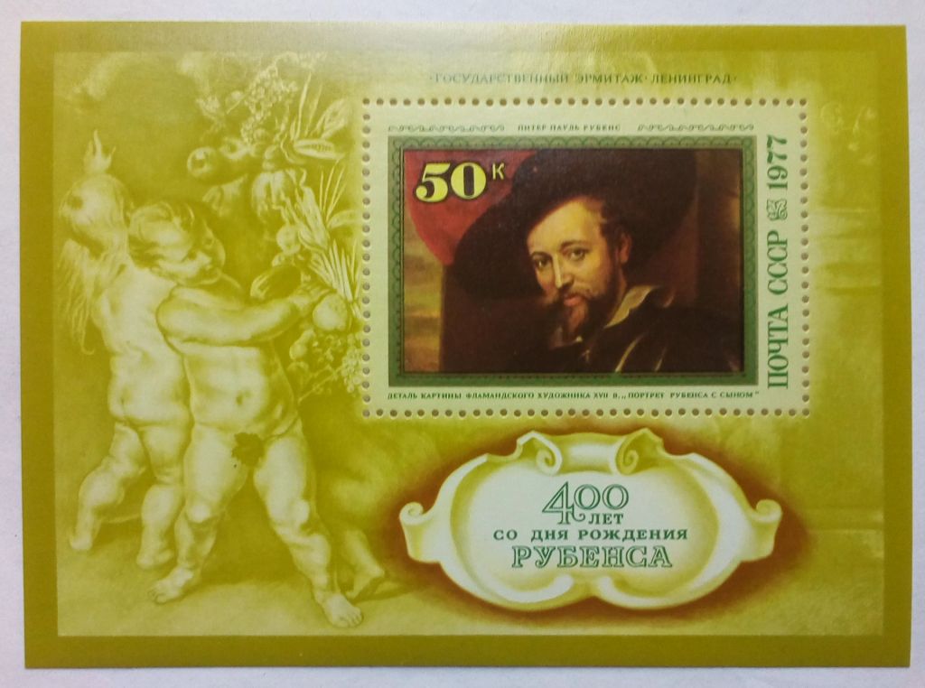 СССР 1977 Рубенс, живопись, блок, MNH - фото фото фото 0