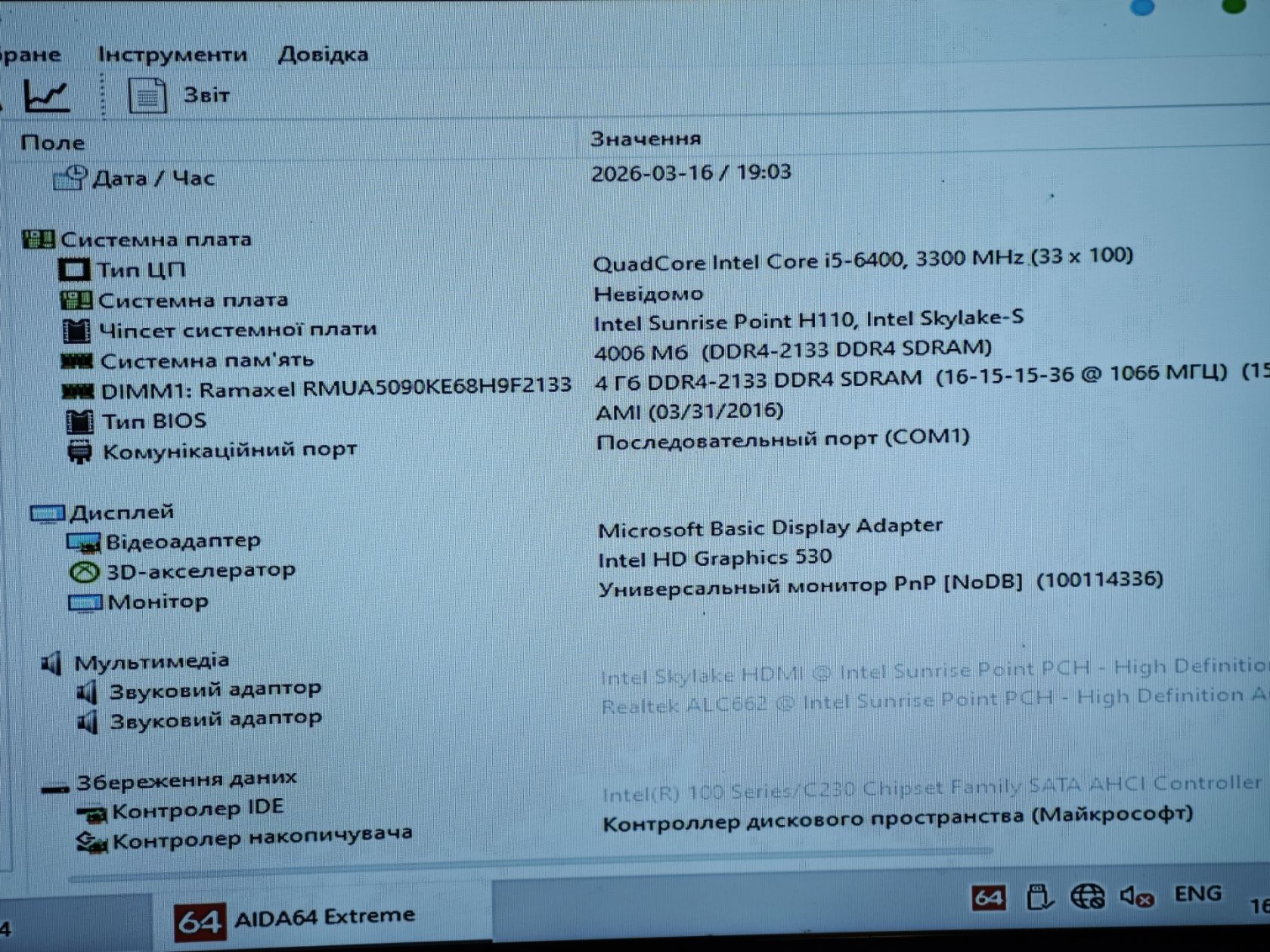 Системний блок Lenovo Intel Core i5 6400/DDR4 4Gb/HDD 500Gb/Intel - фото фото фото 4