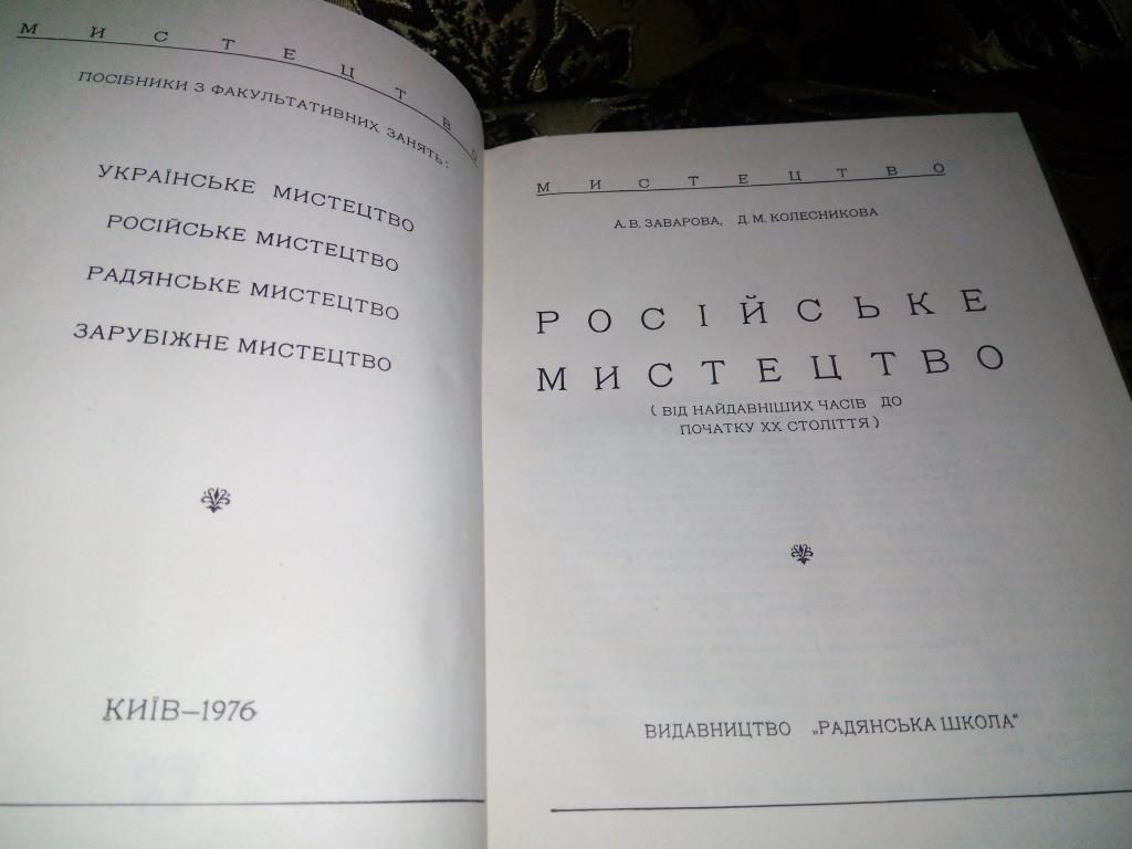 Російське мистецтво - фото фото фото 1