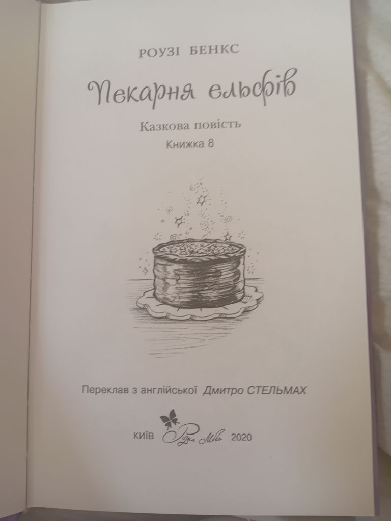 Книги "Таємне Королівство" - фото фото фото 2