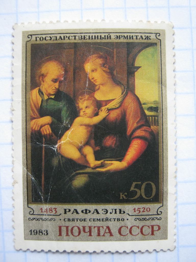 СРСР. Живопис. Ермітаж. Рафаель. - фото фото фото 0