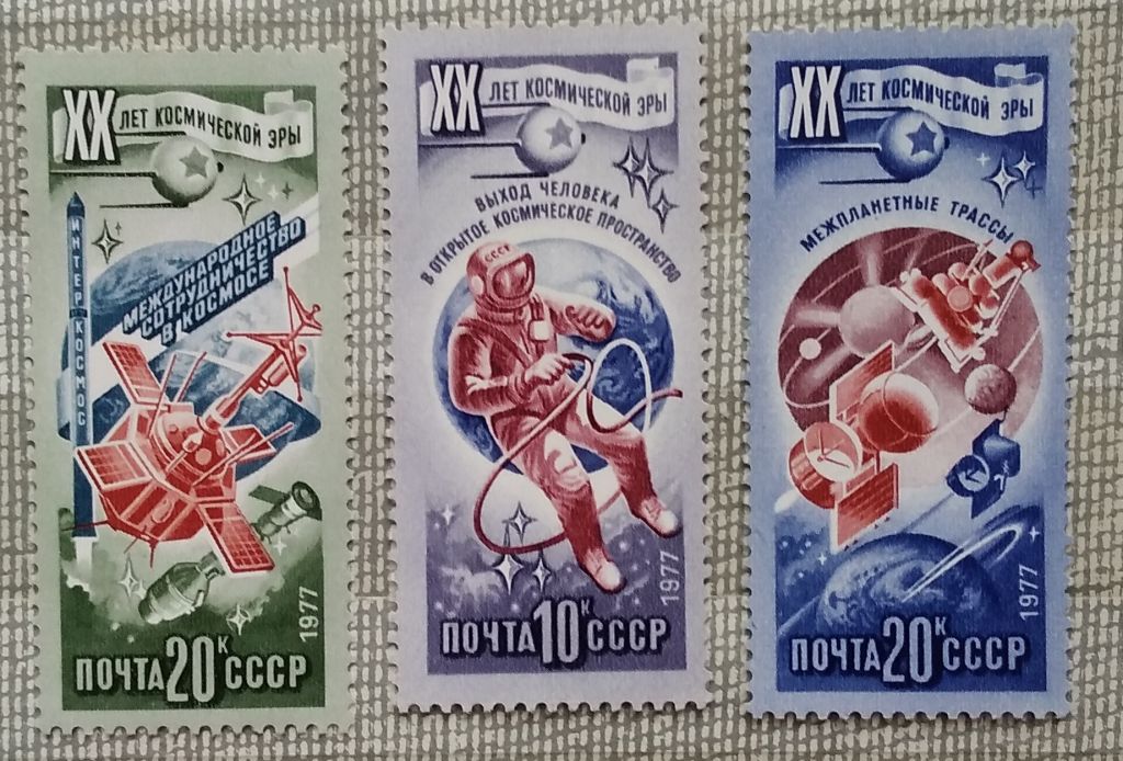 СССР 1977 г - 20 лет космической эры, негаш - фото фото фото 4