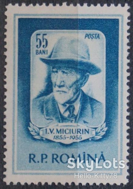 Румыния 1955 Мичурин Mi 1544 MNH - фото фото фото 0