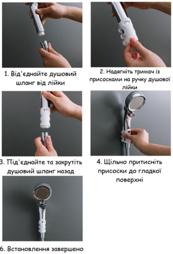 Силіконовий тримач для душу на присосках Shower Sucker - фото фото фото 9