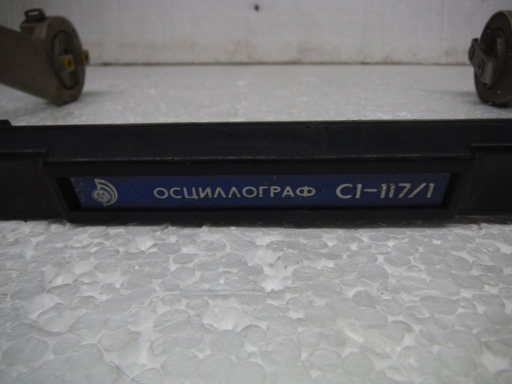 Ручка для переносу від Осциллографа С1-117 - фото фото фото 4