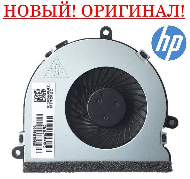 Оригинальный вентилятор кулер FAN для ноутбука HP 15-R, 15-R000 (3pin - ) - фото фото фото 0