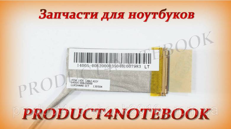 Шлейф матрицы для ноутбука ASUS (X55 series), LED (14005-00620000) - фото фото фото 1