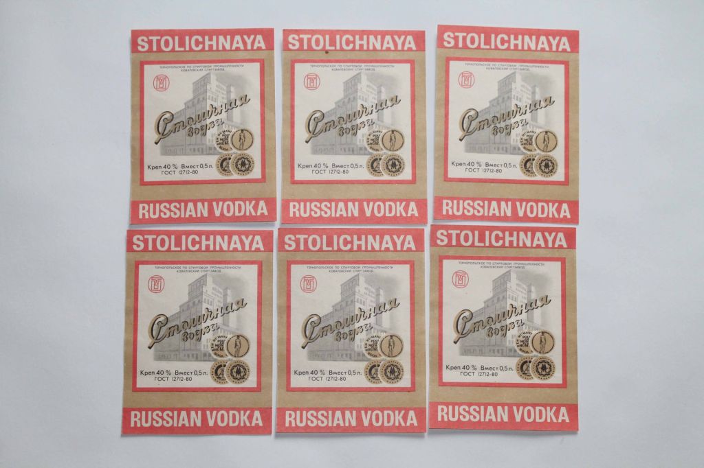 Етикетки Столичная водка Stolichnaya - фото фото фото 0
