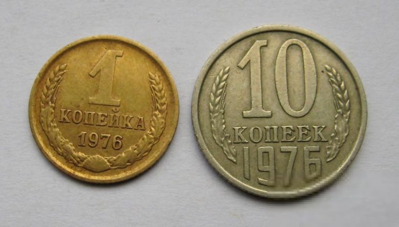 1 і 10 коп. = 1976 р. = СССР - СРСР + - фото фото фото 0