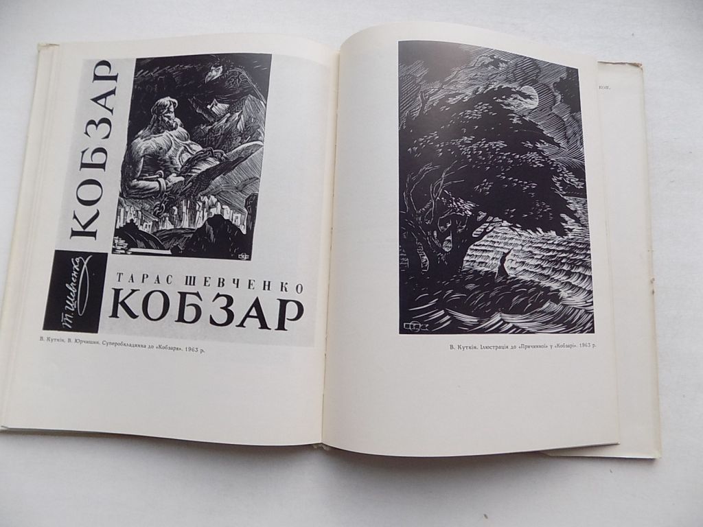 Книга Мистецтво оформлення "Кобзаря" - фото фото фото 4