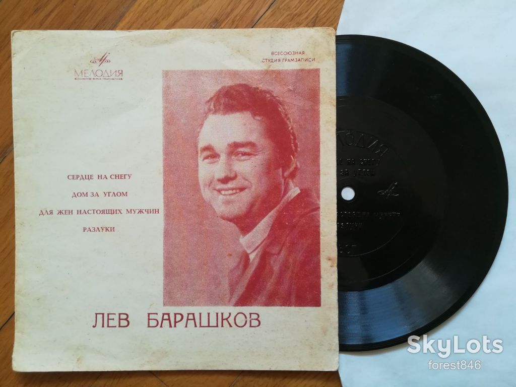 Лев Барашков-Сердце на снегу  (3)-G, флексі-Мелодія - фото фото фото 0