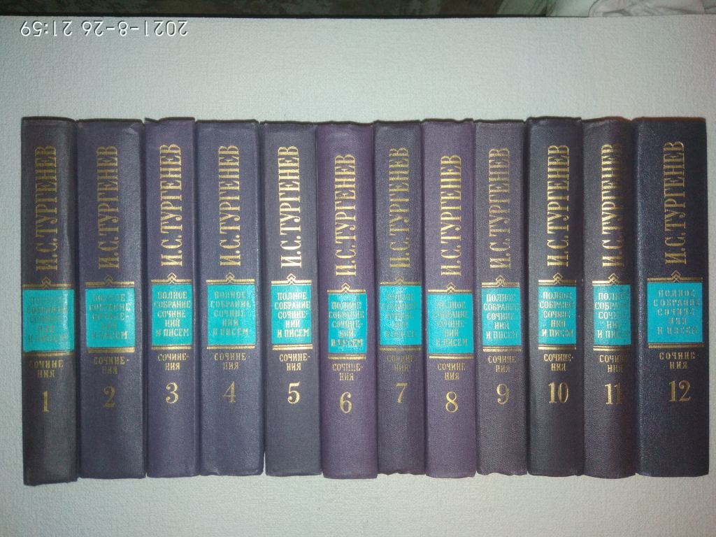 И.С.Тургенев - Сочинения в двенадцати томах - фото фото фото 0