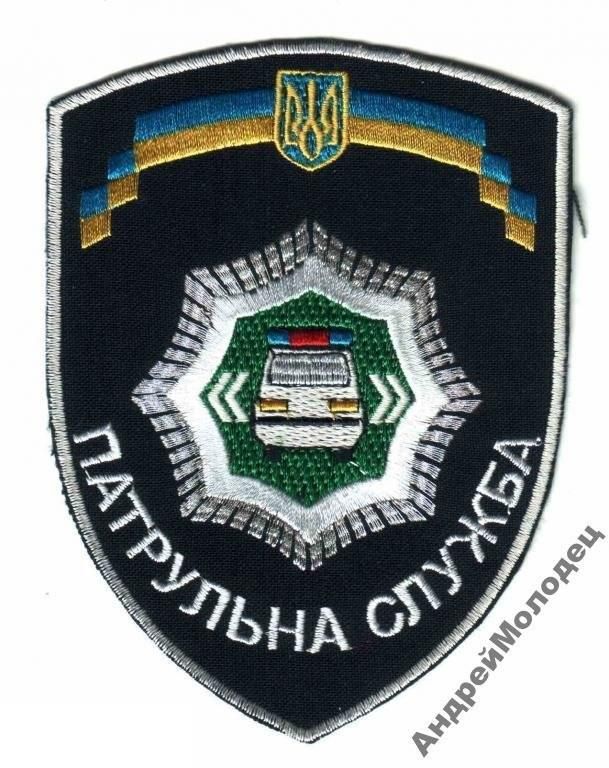 Шеврон. Украина. МВД. voen - фото фото фото 0