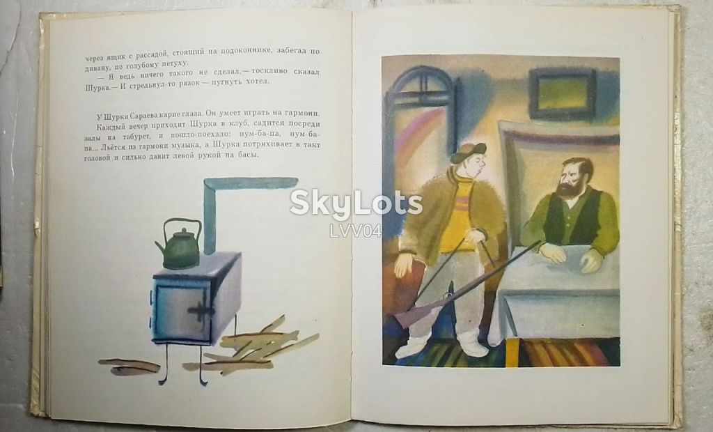 Коваль. Картофельная собака - фото фото фото 6