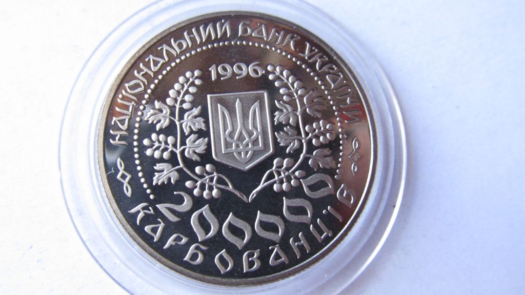 200000 карбованців 1996 рік Леся Українка - фото фото фото 1