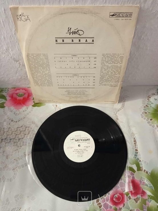 Чайф - Не Беда - 1989.  (LP). 12. Vinyl. - фото фото фото 3