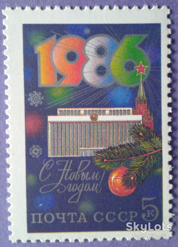 СССР 1985 Новый год СК 5610 MNH - фото фото фото 0