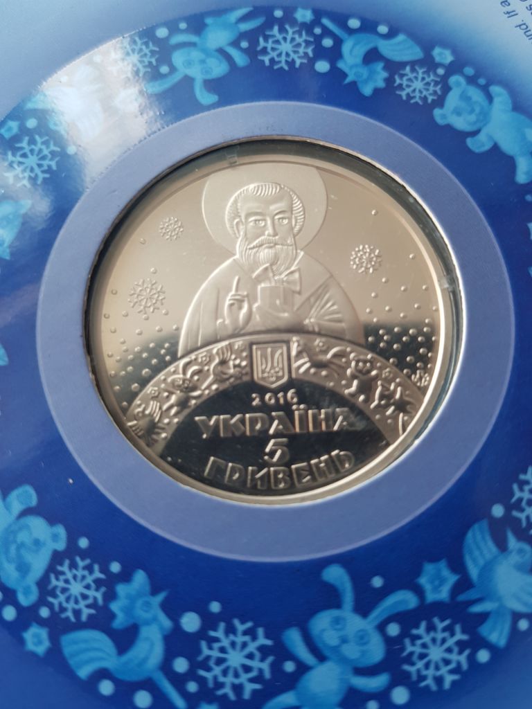 День святого Миколая пам'ятна монета України - фото фото фото 1