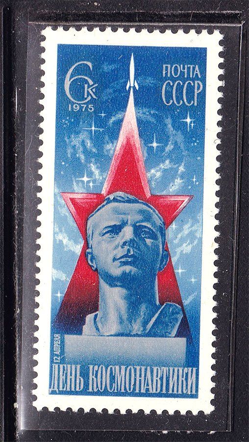 СССР  1975 г   MNH - космос - Гагарин - фото фото фото 0