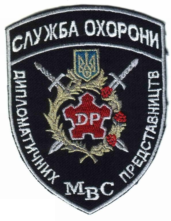 Шеврон. Украина. МВД. ВВ. Внутренние войска. - фото фото фото 0