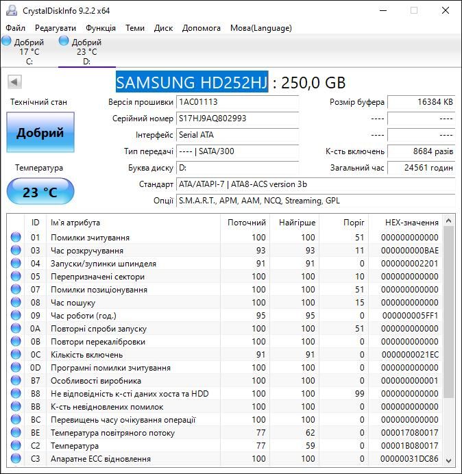 Накопичувач HDD SAMSUNG HD252HJ (250GB 7200RPM SATA3Gbs 16MBCache 3.5) - фото фото фото 4
