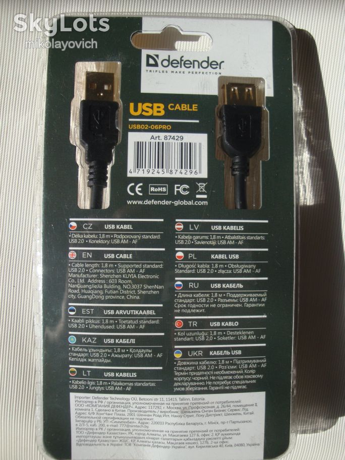 Кабель Defender Professional AM-AF USB 2.0 1.8 м - фото фото фото 1