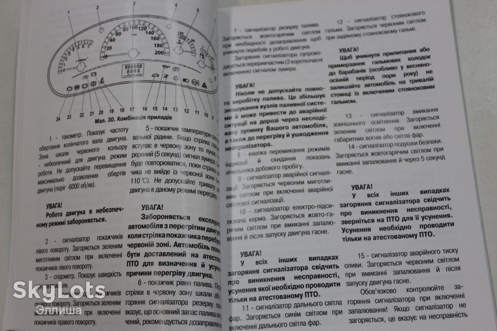 Руководство по эксплуатации  (керівництво посібник по експлуатації) Lada 2170, 2171, 2172  (2009) новая - фото фото фото 6