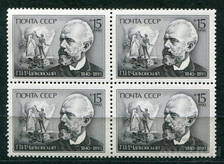 СССР ЛОТ  А- 915 MNH - фото фото фото 0