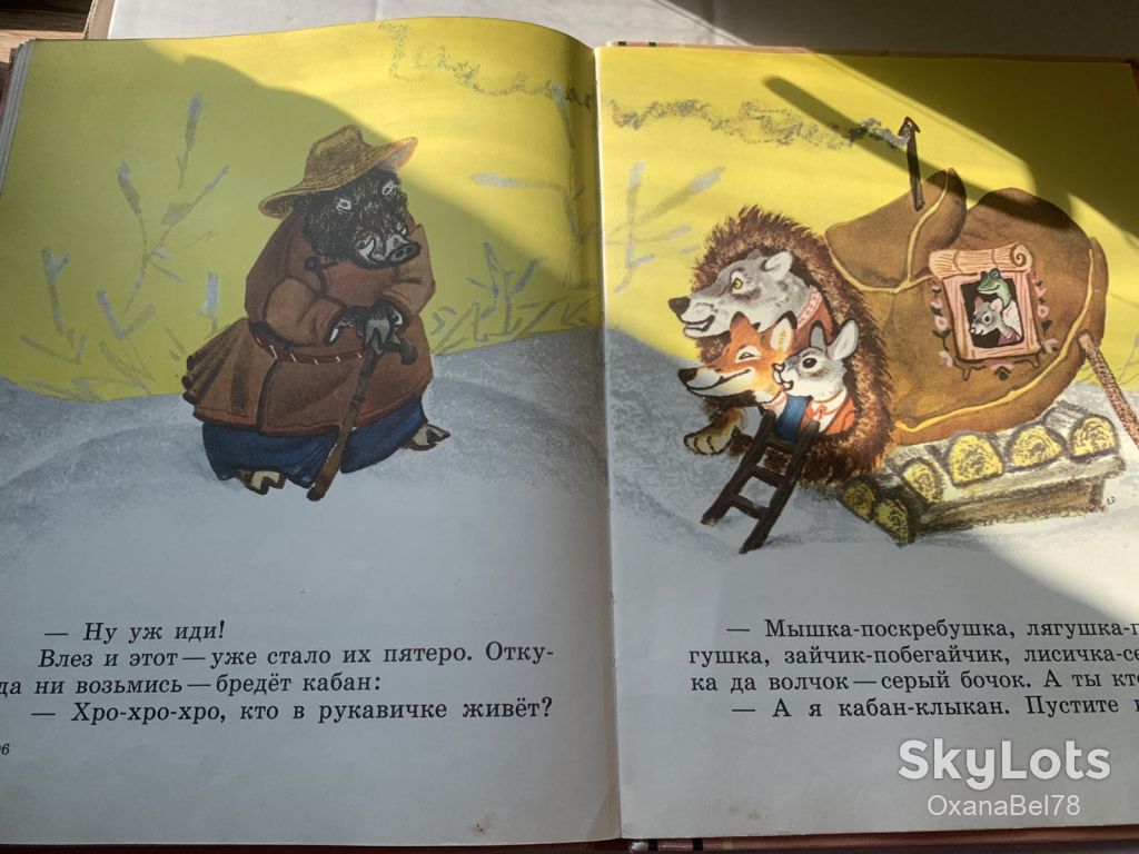 Кто, кто в рукавичке живет?  Сборник сказок худ Рачев - фото фото фото 6