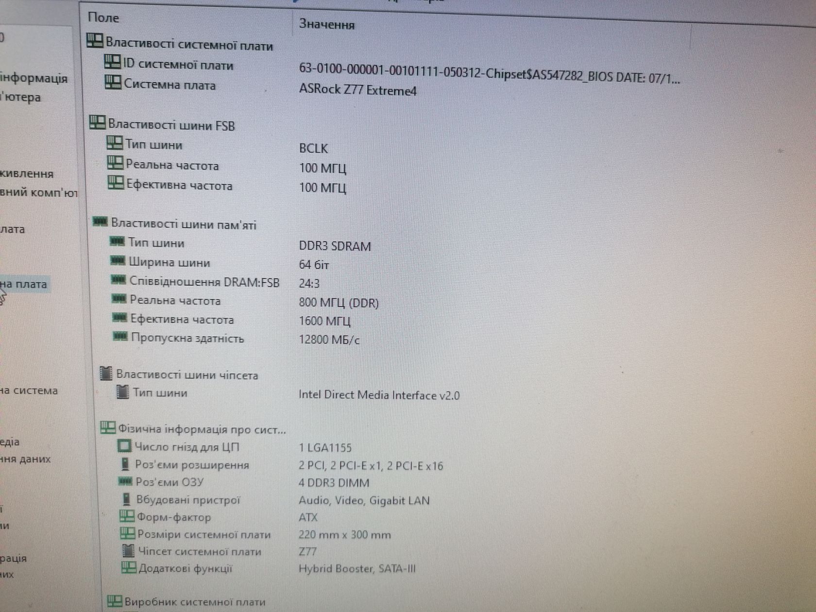 ASRock Z77 Extreme4  + Intel i5-2500K - фото фото фото 6