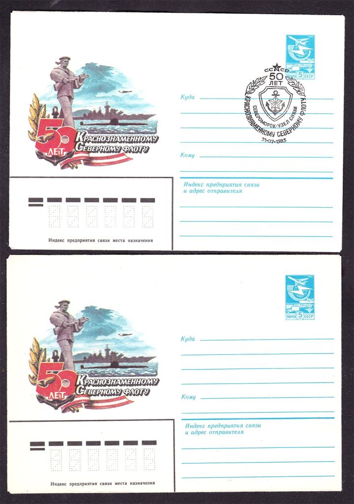 Флот. СССР  1982 1983 г - СГ -  КСФ - 2а конвнрта - фото фото фото 0