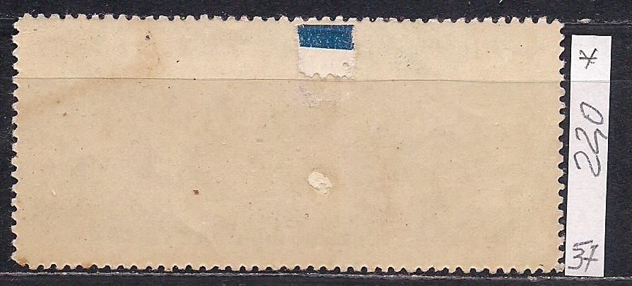 СССР*, 1937 г., распродажа коллекции, авиапочта, самолеты - фото фото фото 1