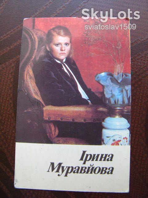календарик СССР  (1987 г ) Актеры советского кино - фото фото фото 0