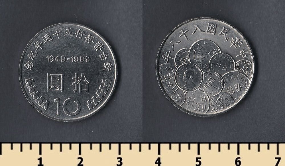 Тайвань 10 юань 1999 - фото фото фото 0