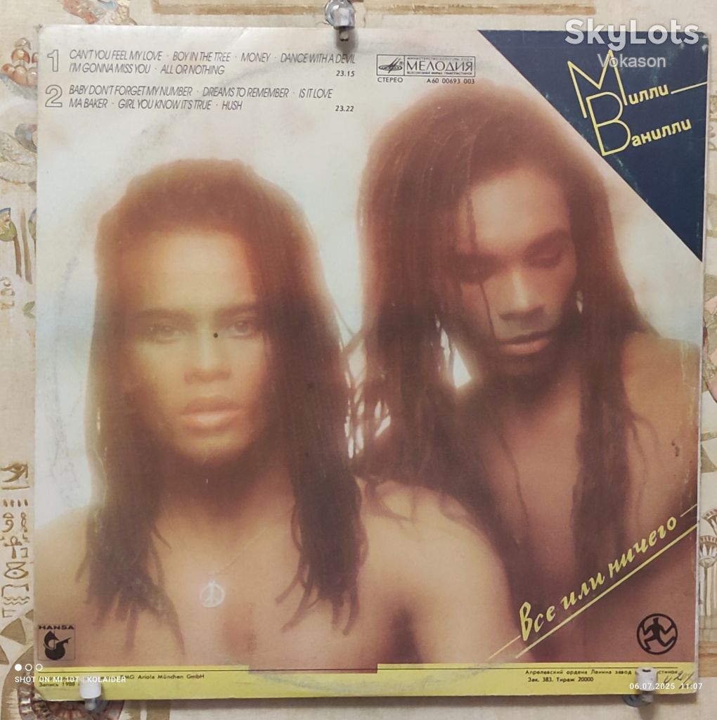 Milli Vanilli ‎– All Or Nothing  EX/VG - фото фото фото 1