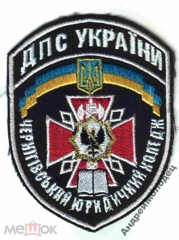 Шеврон. Украина. Тюремная система. tara - фото фото фото 0
