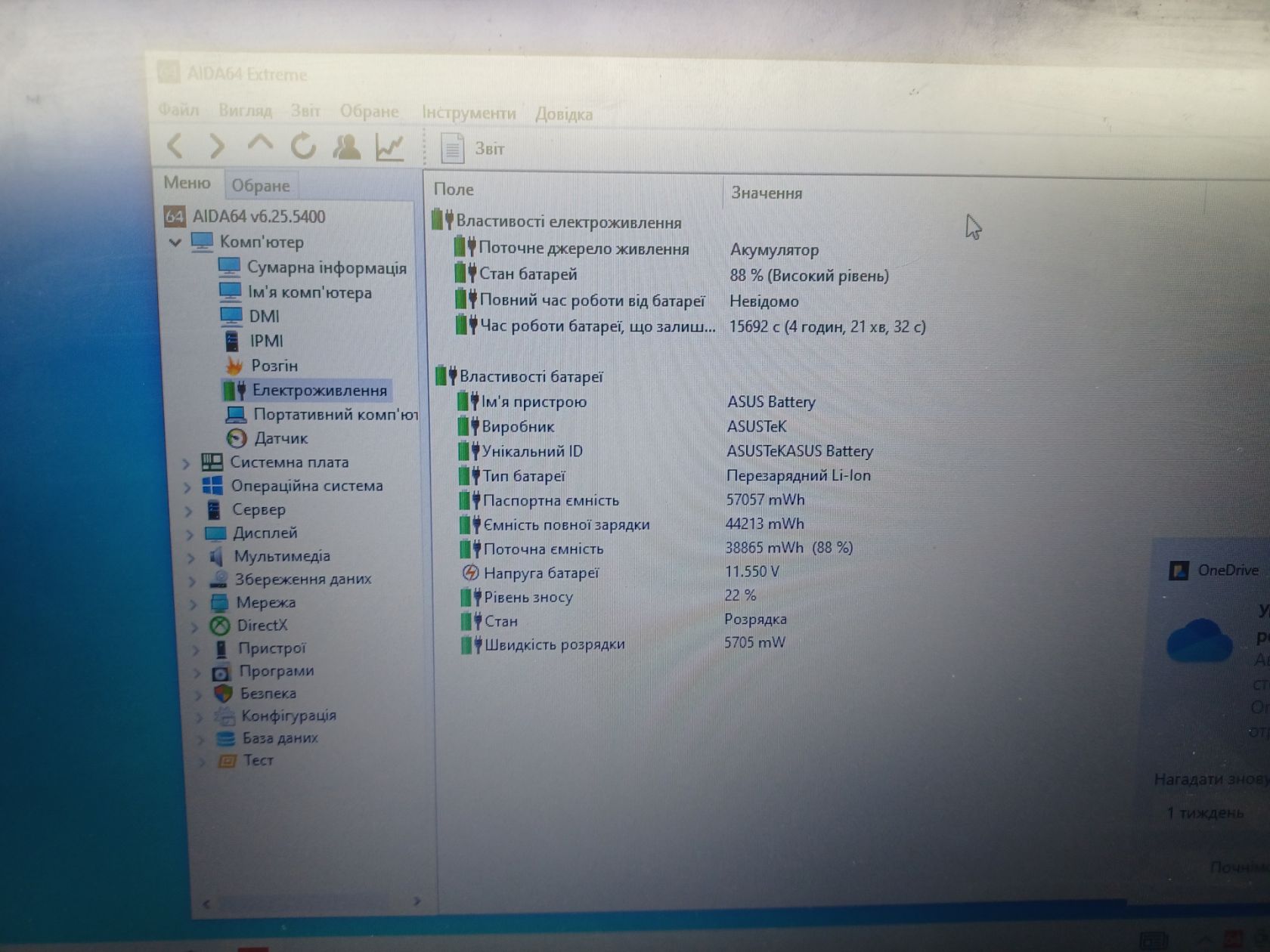 Ноутбук ASUS E406M №62 - фото фото фото 3