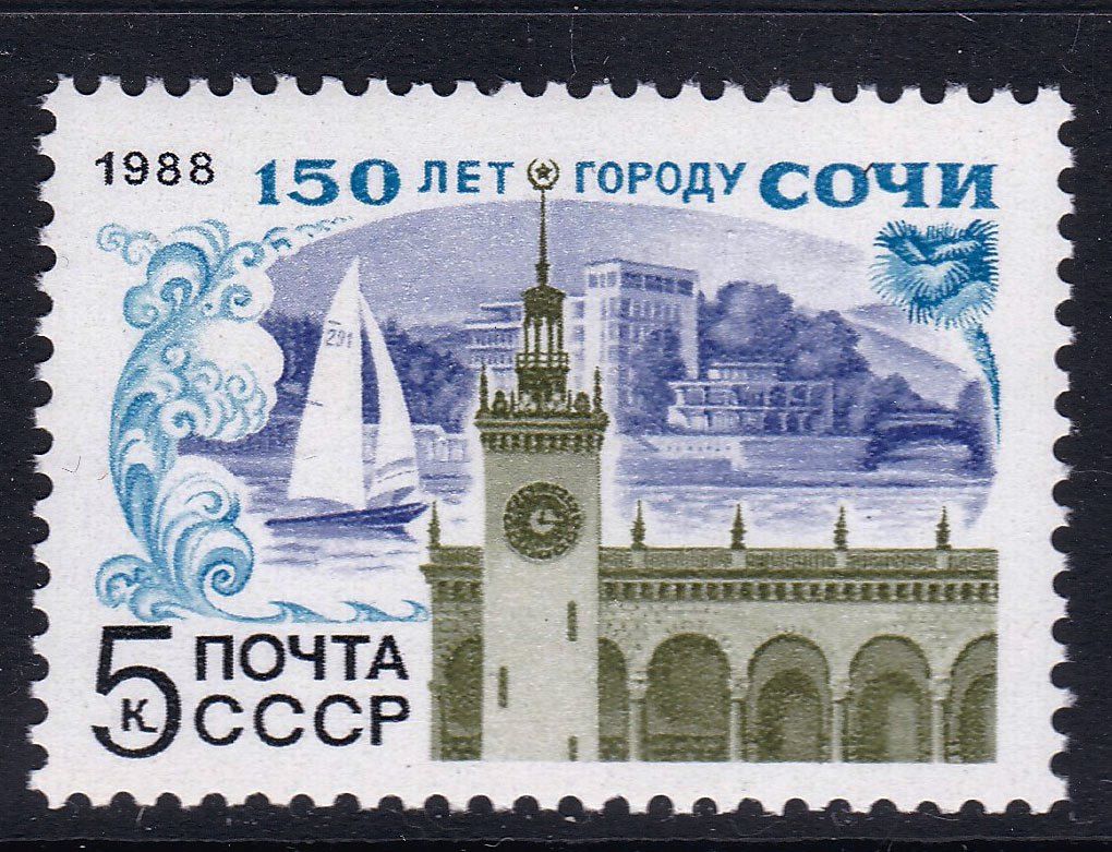 СССР  1988 г   MNH - Сочи - фото фото фото 0