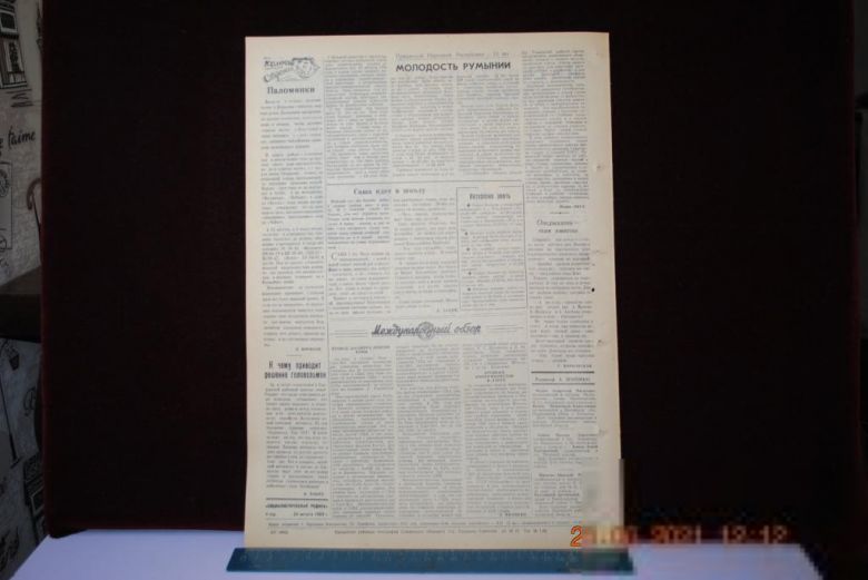 ГАЗЕТА СОЦИАЛИСТИЧЕСКАЯ РОДИНА 23 АВГУСТА 1959 Г. - фото фото фото 3