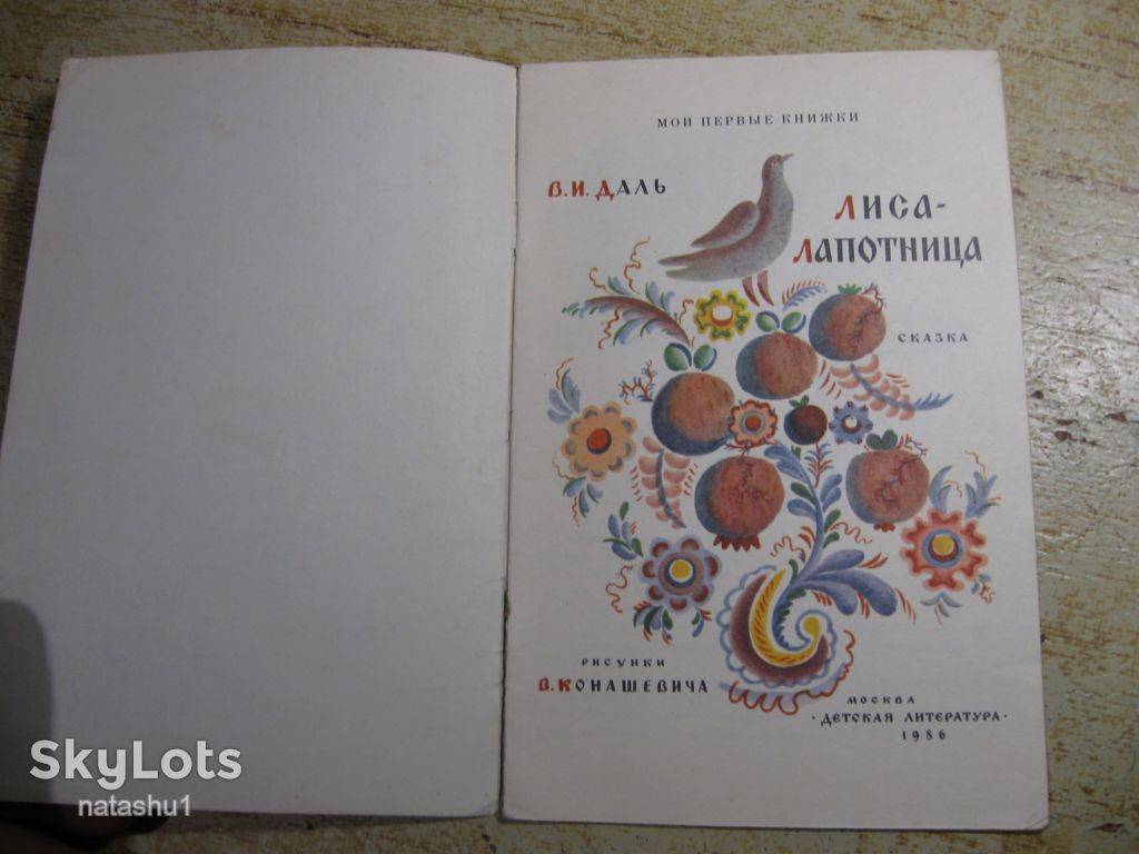 дитяча література. детская литература. - фото фото фото 1