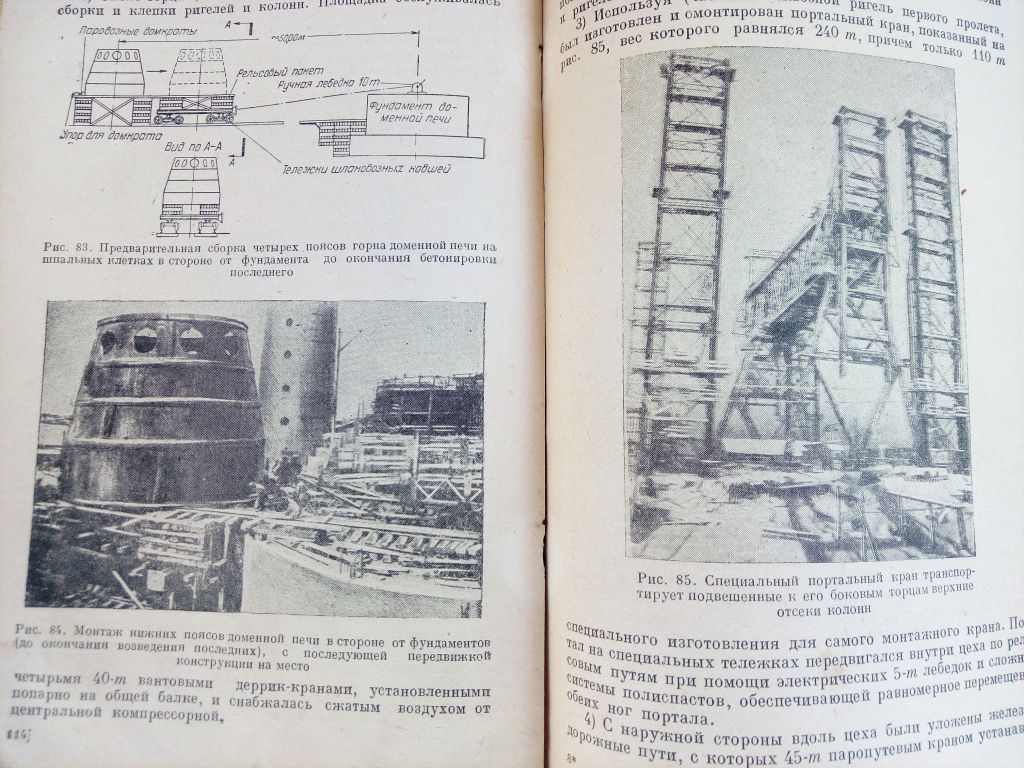 книги: ЛИТЕЙКА. ОТЛИВКА. КОРРОЗИЯ. ФОРМОВКА. МЕТАЛЛЫ. СТАНЫ. ПАЙКА. СТАЛЬ и др. - фото фото фото 4