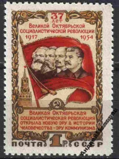 1954. 37 лет Октября. Серия. MNH. - фото фото фото 0