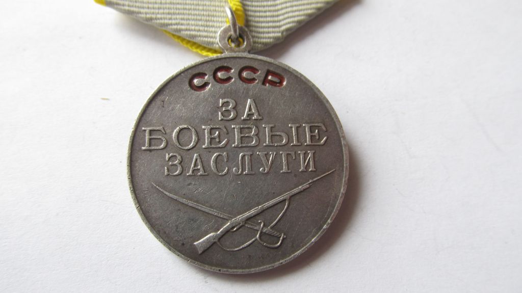 За боевые заслуги - фото фото фото 2
