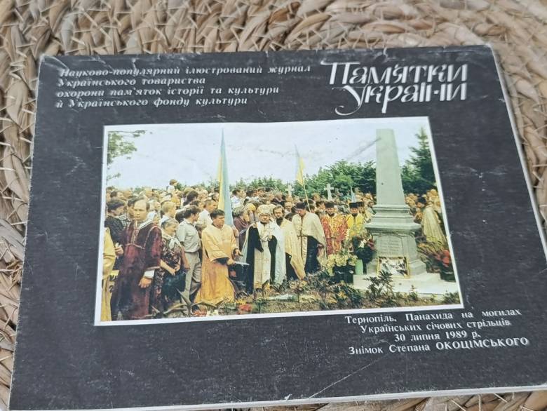 БИБЛИОТЕКАНУ ЖУРНАУПамятки УкраїниКНИГА 1НАЦИОНАЛЬНАЯ СИМВЛЕКА 1991 - фото фото фото 2